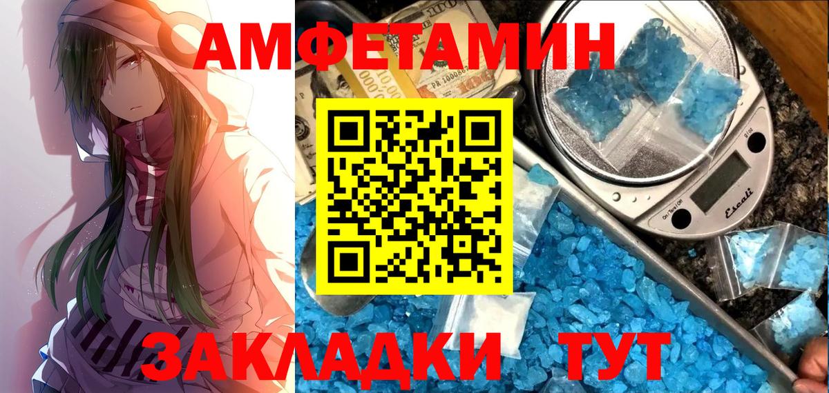 Амфетамин 98% Железноводск