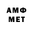 Меф мяу мяу Andre Dolohov
