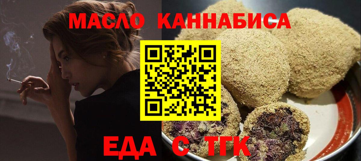 Железноводск  Cannafood конопля  Вход с VPN 