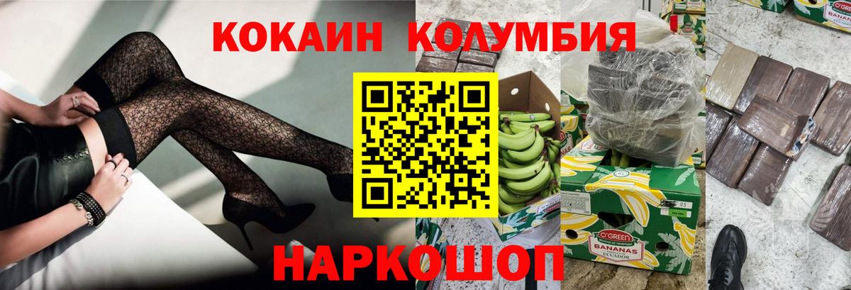 Кокаин 98% Железноводск