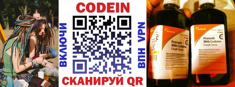 Кодеин напиток Lean (лин)  купить наркотик  Железноводск 