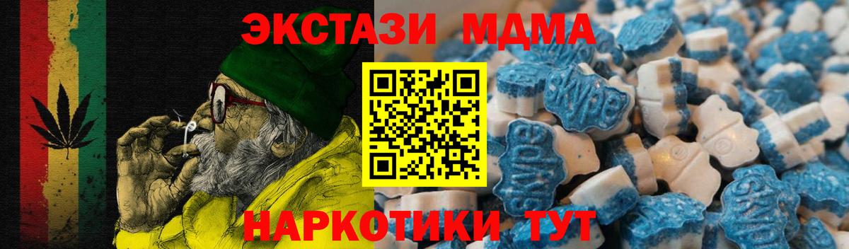 Экстази VHQ  Вход с VPN  ЭКСТАЗИ Дубай  OMG онион  Железноводск 