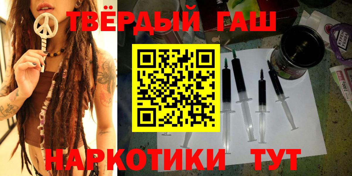 Железноводск  ГАШ Cannabis  ГАШИШ индика сатива  Вход с VPN 