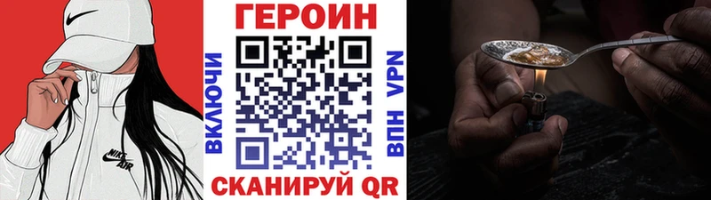 Героин Афган  купить наркотики цена  Железноводск 