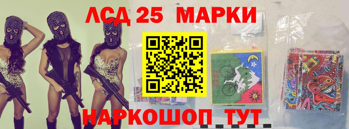 ЛСД экстази кислота Железноводск