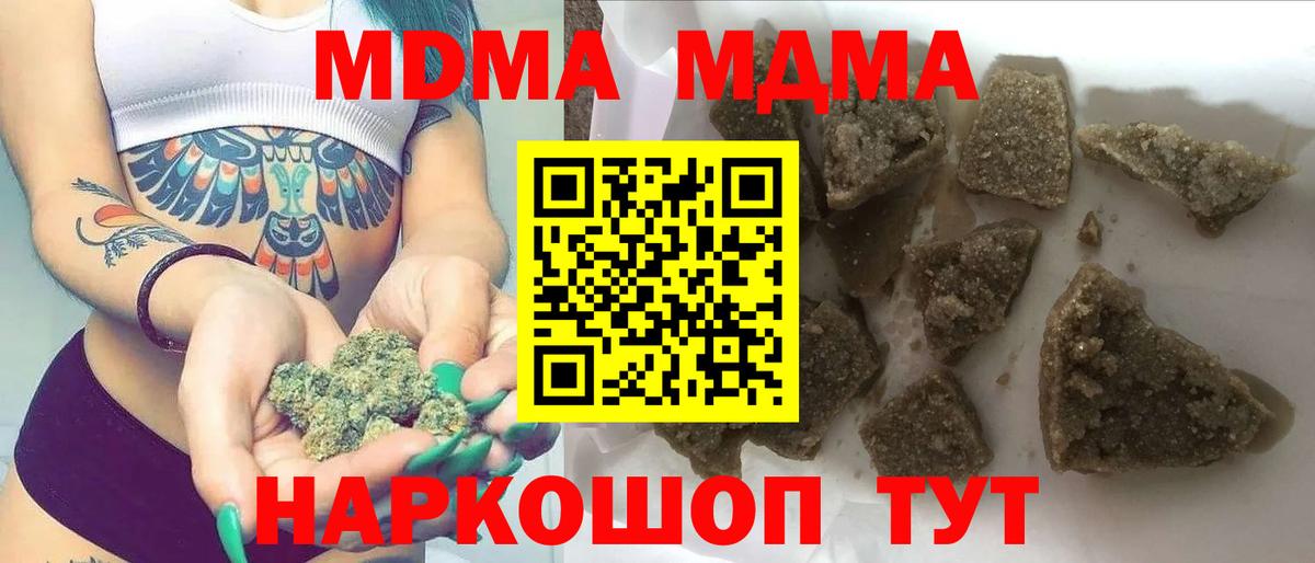MDMA молли  MDMA VHQ  Железноводск  Вход с VPN 