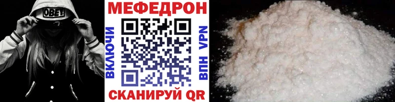 Мефедрон mephedrone  Железноводск 