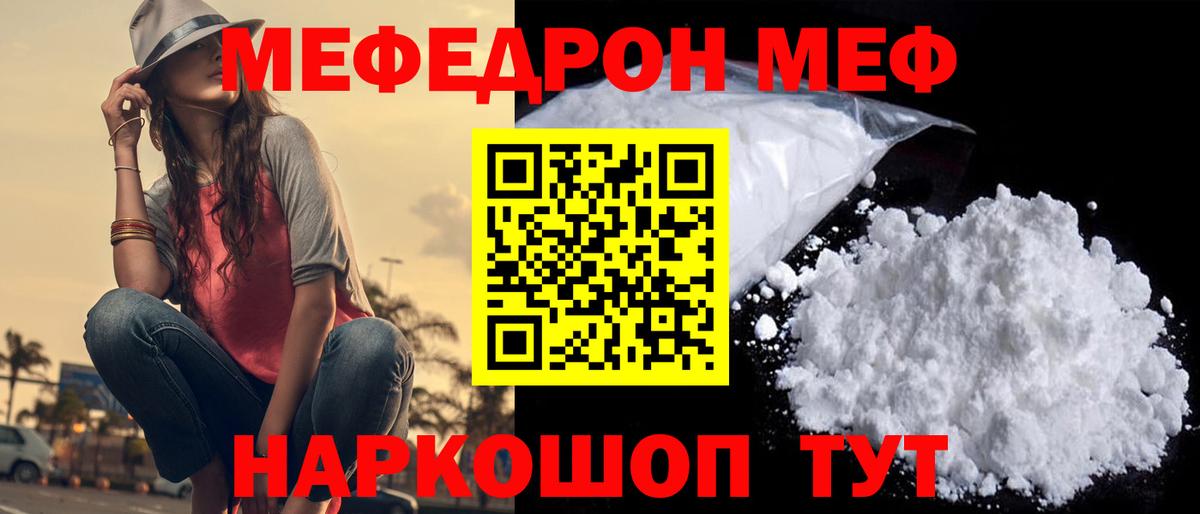 МЕФ кристаллы Железноводск