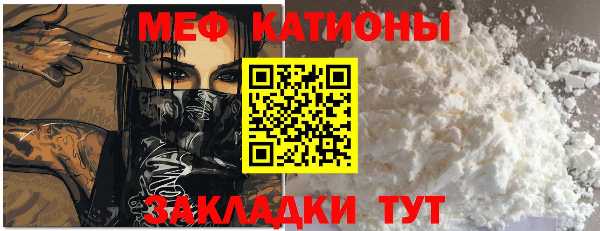 Мефедрон  МЕФ мяу мяу  МЕФ  Вход с VPN  хочу наркоту  Железноводск  Меф мука 