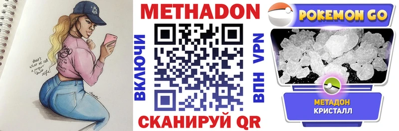 МЕТАДОН VHQ  Железноводск 